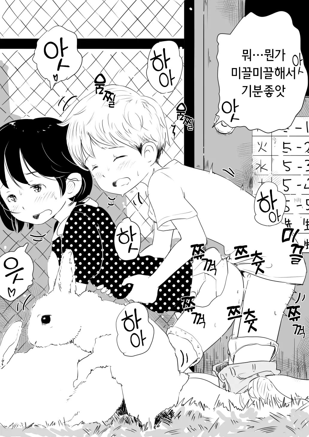 Yoiko, Eroiko, Futsuu No Ko